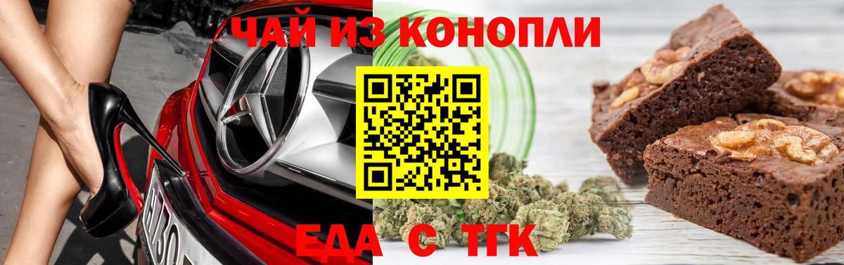 Cannafood конопля Ачхой-Мартан