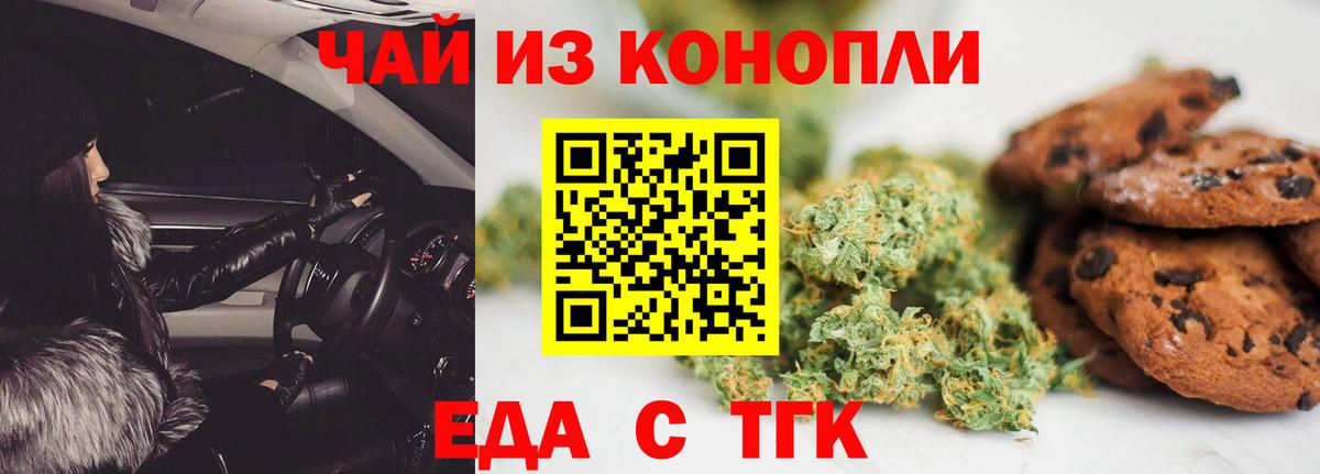 Ачхой-Мартан  Canna-Cookies конопля  Вход с VPN 