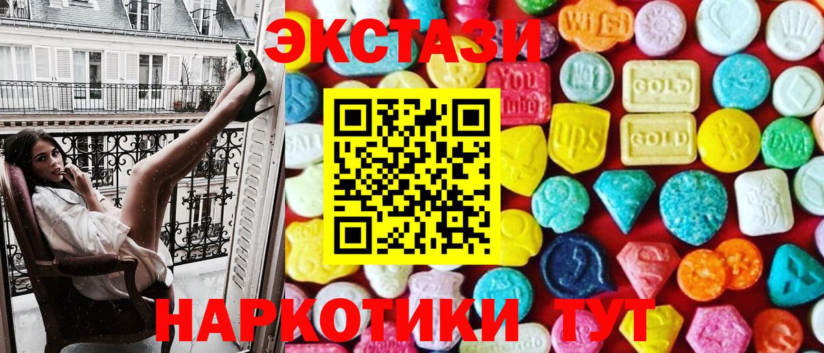 Ecstasy VHQ  Вход с VPN  Ачхой-Мартан  ЭКСТАЗИ Cube 