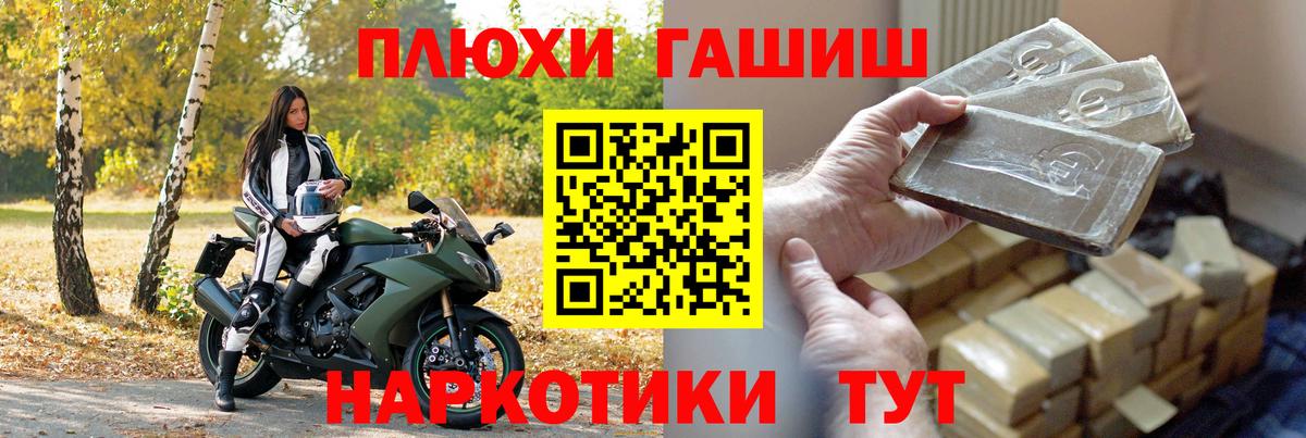Ачхой-Мартан  Гашиш убойный  Вход с VPN  ГАШ гашик 