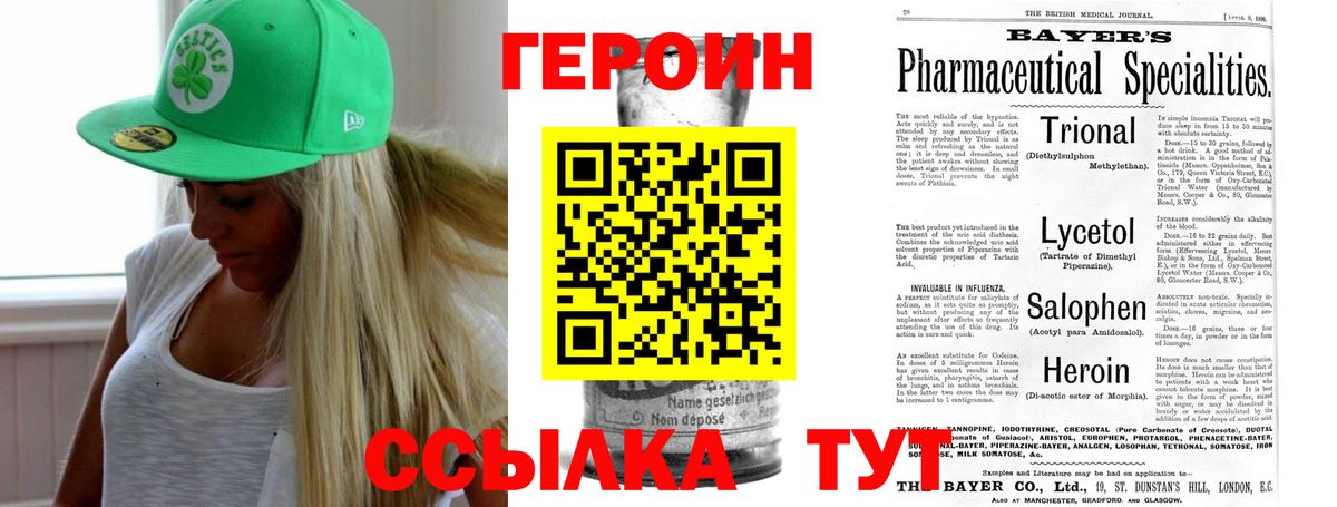 ГЕРОИН  Вход с VPN  Ачхой-Мартан  ГЕРОИН хмурый 