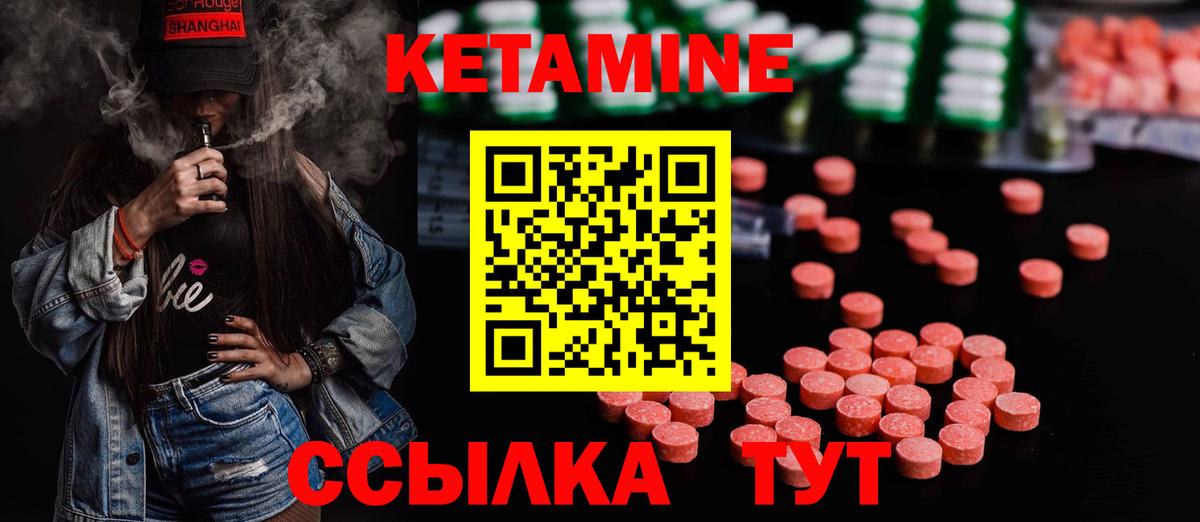 Кетамин VHQ  Вход с VPN  Ачхой-Мартан 