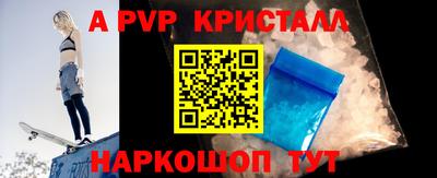 альфа пвп VHQ Рыбинск
