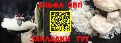 альфа пвп VHQ Рыбинск
