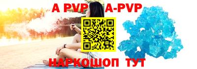 альфа пвп VHQ Рыбинск