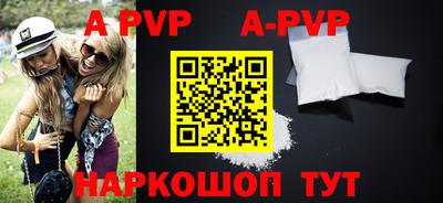 альфа пвп VHQ Рыбинск