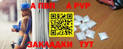 альфа пвп VHQ Рыбинск