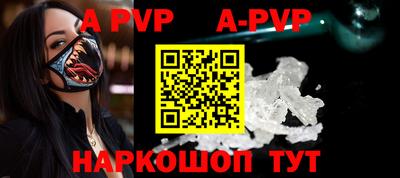 альфа пвп VHQ Рыбинск