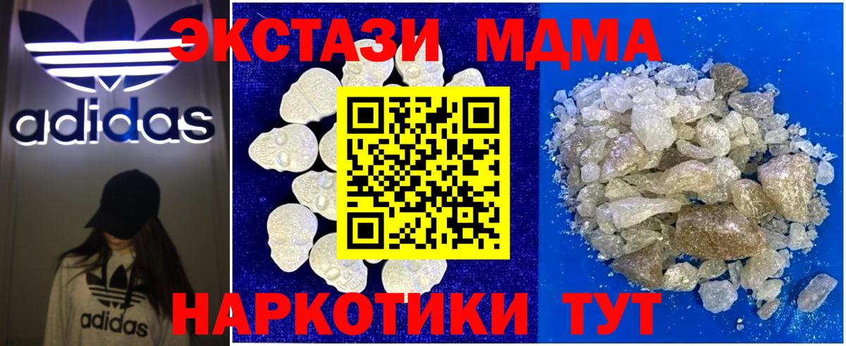 МДМА Molly  Вход с VPN  МДМА кристаллы  Ачхой-Мартан 