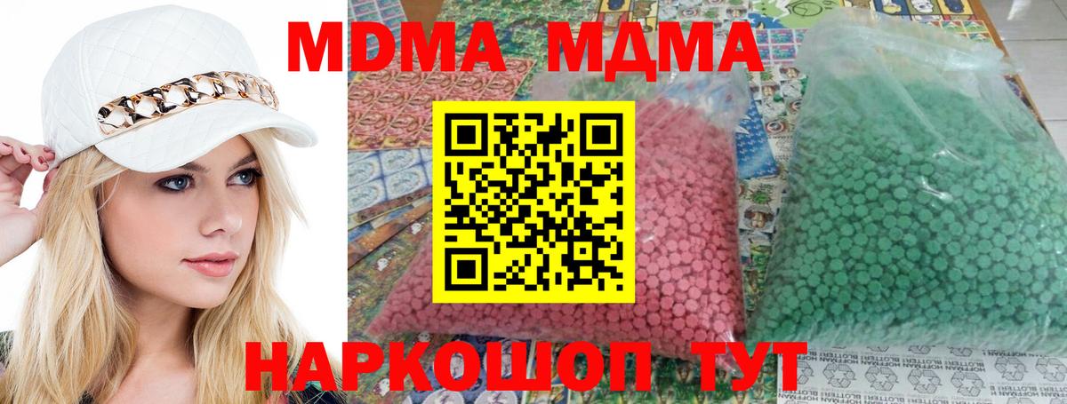MDMA молли Ачхой-Мартан