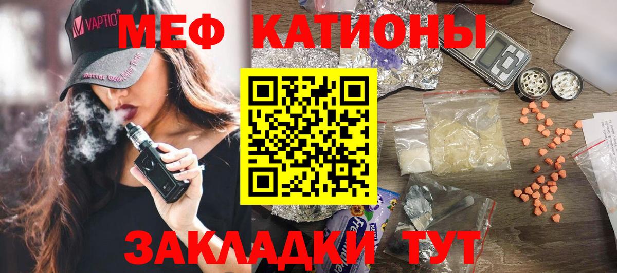 МЕФ  Вход с VPN  Ачхой-Мартан  Меф мука  МЯУ-МЯУ мяу мяу 