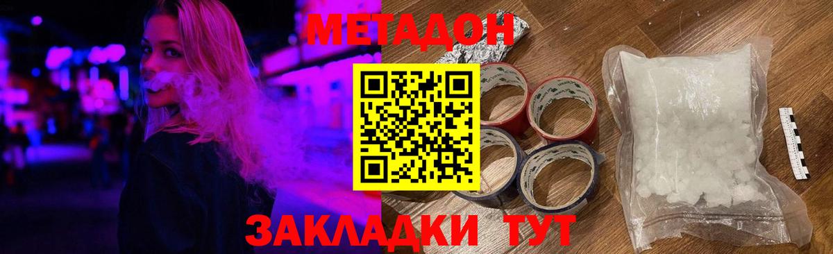 МЕТАДОН белоснежный  Вход с VPN  Ачхой-Мартан 