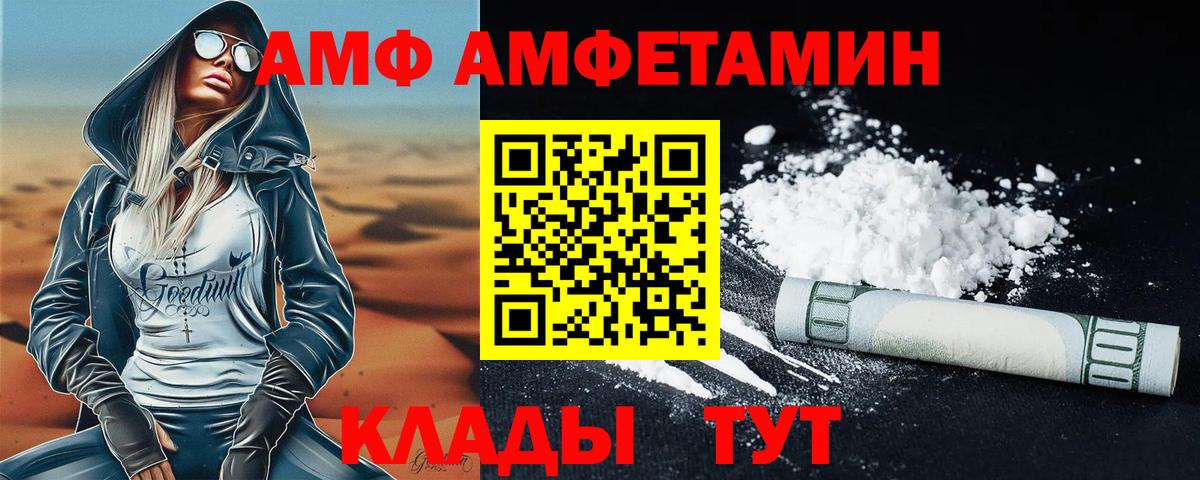 МЕТАМФЕТАМИН винт  МЕТАМФЕТАМИН  Ачхой-Мартан  Вход с VPN 