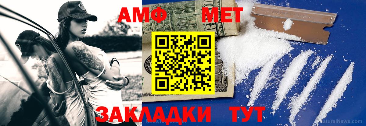 МЕТАМФЕТАМИН Декстрометамфетамин 99.9% Ачхой-Мартан