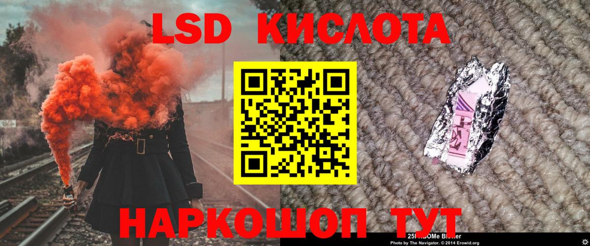 Марки 25I-NBOMe 1500мкг  Вход с VPN  Ачхой-Мартан 