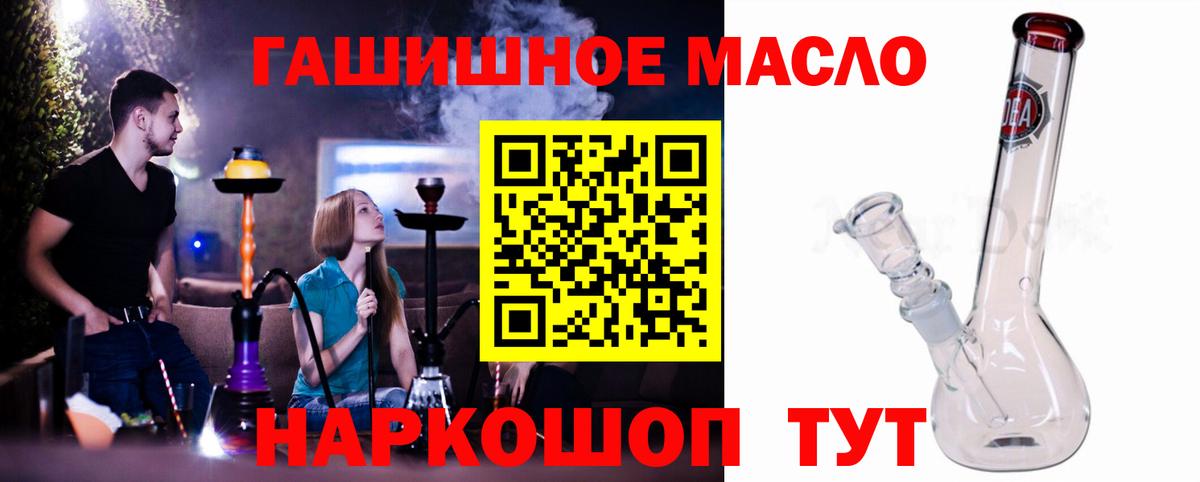ТГК THC oil  Вход с VPN  Ачхой-Мартан 